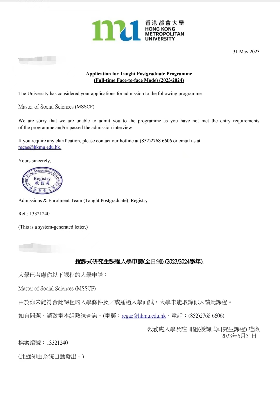 洛阳高中生申请香港本科院校就读案例